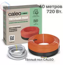 Нагревательная секция для теплого пола CALEO CABLE 18W 40м