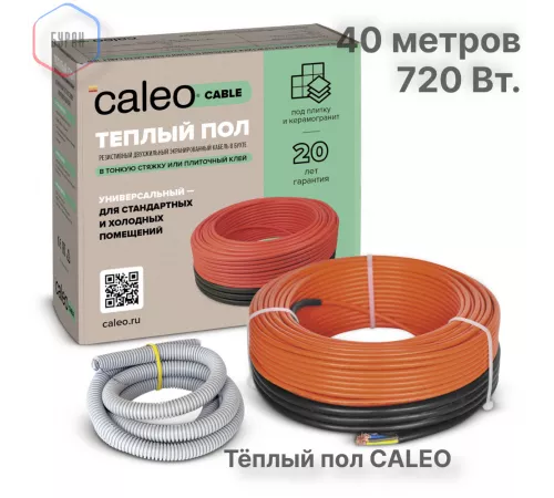 Нагревательная секция для теплого пола CALEO CABLE 18W 40м Нагревательная секция для теплого пола CALEO CABLE 18W 40м