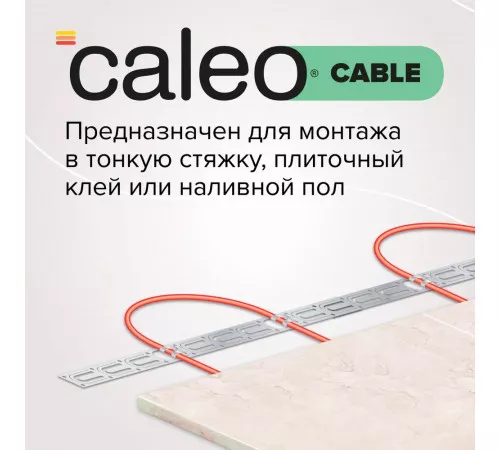 Нагревательная секция для теплого пола CALEO CABLE 18W 120м Нагревательная секция для теплого пола CALEO CABLE 18W 120м