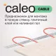 Нагревательная секция для теплого пола CALEO CABLE 18W 120м
