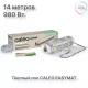 Нагревательный мат CALEO EASYMAT 140 Вт/м2 7,0 м2