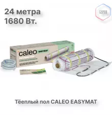 Нагревательный мат CALEO EASYMAT 140 Вт/м2 12,0 м2