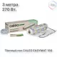 Нагревательный мат CALEO EASYMAT 180 Вт/м2 1,5 м2