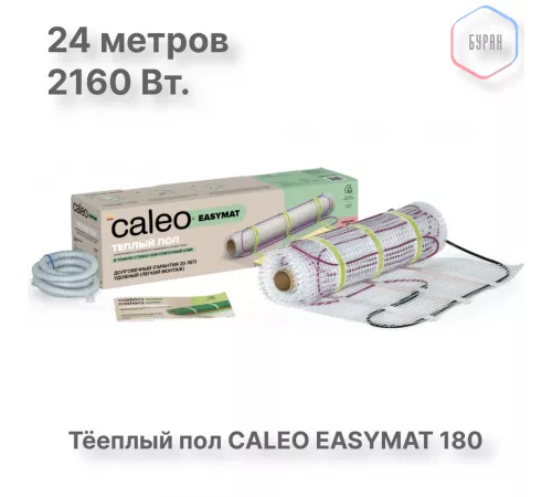 Нагревательный мат CALEO EASYMAT 180 Вт/м2 12,0 м2 Нагревательный мат CALEO EASYMAT 180 Вт/м2 12,0 м2