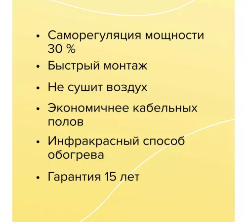 Теплый пол пленочный CALEO GOLD 170ВТ/м2 3,0 м2 Теплый пол пленочный CALEO GOLD 170ВТ/м2 3,0 м2