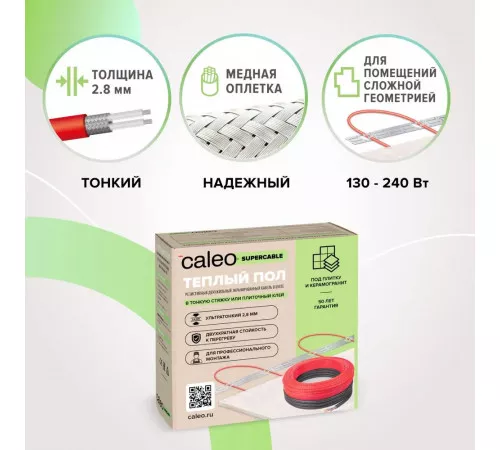 Нагревательная секция для теплого пола CALEO SUPERCABLE 18W 80м Нагревательная секция для теплого пола CALEO SUPERCABLE 18W 80м