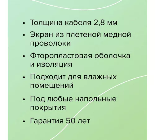 Нагревательная секция для теплого пола CALEO SUPERCABLE 18W 80м Нагревательная секция для теплого пола CALEO SUPERCABLE 18W 80м