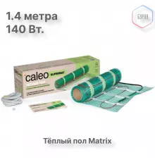 Нагревательный мат для теплого пола CALEO SUPERMAT 200 Вт/м2, 0,7 м2