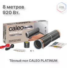 Теплый пол пленочный CALEO PLATINUM 230 ВТ/м2 4,0 м2