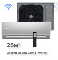 Инверторный настенный кондиционер Casarte CAS25CC1/R3-S / 1U25CC1/R3