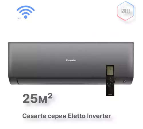 Casarte CAS25CX1/R3-B