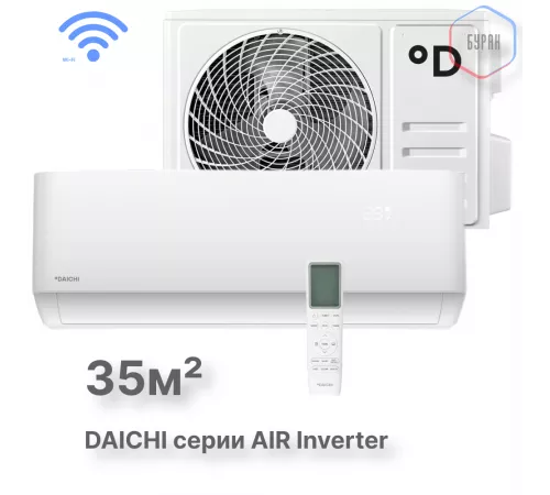Настенная сплит-система Daichi Air AIR35AVQS1R-1/AIR35FVS1R-1 Настенная сплит-система Daichi Air AIR35AVQS1R-1/AIR35FVS1R-1