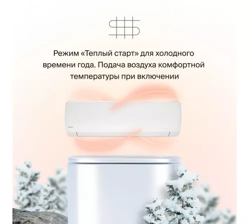Тепловой насос типа «воздух-воздух» Daichi серии Siberia SIB35AVQS1R/SIB35FVS1R Тепловой насос типа «воздух-воздух» Daichi серии Siberia SIB35AVQS1R/SIB35FVS1R