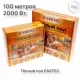 Теплый пол кабельный EASTEC ECC-2000 (20-100) - 100 м.п.( 12,0-14,0 м.кв.) комплект