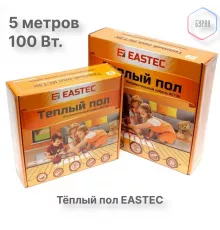 Теплый пол кабельный EASTEC ECC-100 (20-5) - 5 м.п.( 0,7-1 м.кв.) комплект