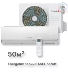 Сплит-система On/Off Energolux BASEL SAS18B4-A / SAU18B4-A