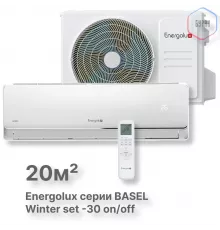 Сплит-система On/Off Energolux BASEL SAS07B3-A/SAU07B3-A-WS30