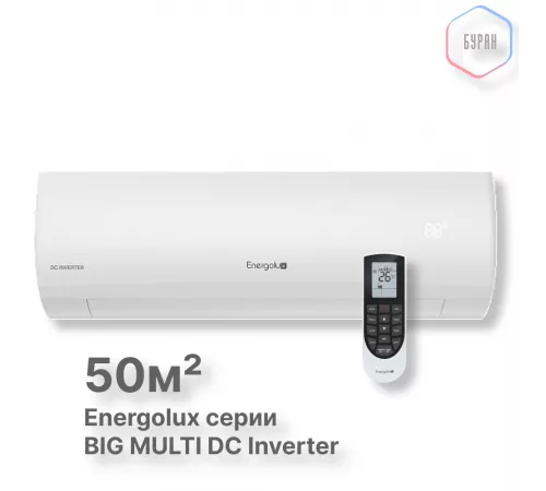 Настенные внутренние блоки Big Multi Energolux SAS18M3-GI Настенные внутренние блоки Big Multi Energolux SAS18M3-GI