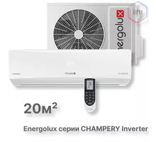 Инверторная сплит-система Energolux CHAMPERY SAS07CH1-AI/SAU07CH1-AI