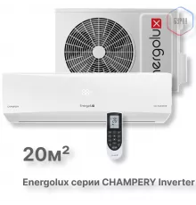 Инверторная сплит-система Energolux CHAMPERY SAS07CH1-AI/SAU07CH1-AI