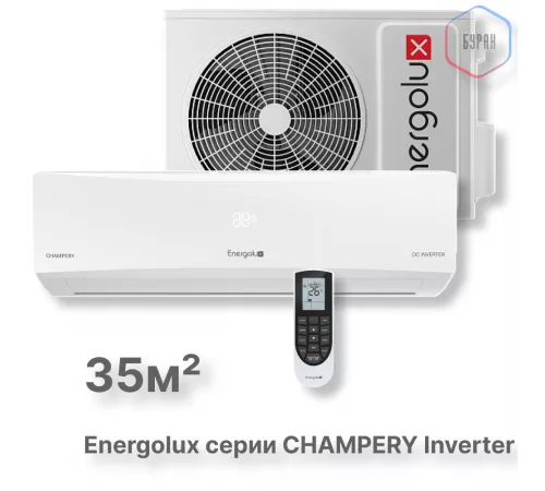 Инверторная сплит-система Energolux CHAMPERY SAS12CH1-AI/SAU12CH1-AI Инверторная сплит-система Energolux CHAMPERY SAS12CH1-AI/SAU12CH1-AI