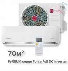 Сплит-система FeRRUM Force Full DC inverter iFIS24F2С/iFOS24F2С