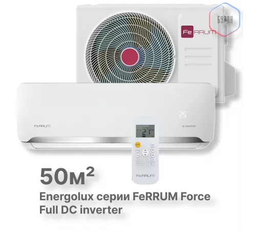 Сплит-система FeRRUM Force Full DC inverter iFIS18F2С/iFOS18F2С Сплит-система FeRRUM Force Full DC inverter iFIS18F2С/iFOS18F2С