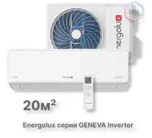 Инверторная сплит-система Energolux GENEVA SAS07G4-AI/SAU07G4-AI