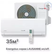 Сплит-система On/Off Energolux LAUSANNE SAS12AR1-A / SAU12AR1-A