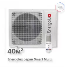 Наружные блоки Smart Multi Energolux SAM14M2-AI/2