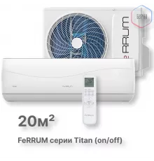 Сплит-система FeRRUM Titan (on/off) FIS07VR1 / FOS07VR1