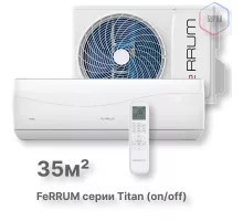 Сплит-система FeRRUM Titan (on/off) FIS12VR1 / FOS12VR1