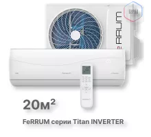 Сплит-система FeRRUM Titan inverter iFIS07VR1 / iFOS07VR1