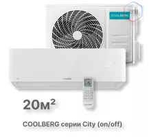 Классическая сплит-система СOOLBERG City (on/off) CS-07SH1-IN/CS-07SH1-OUT