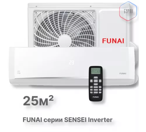 FUNAI Инверторные сплит системы серии SENSEI Inverter 2023 RAC-I-SN25HP.D04 FUNAI Инверторные сплит системы серии SENSEI Inverter 2023 RAC-I-SN25HP.D04