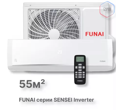 FUNAI Инверторные сплит системы серии SENSEI Inverter 2023 RAC-I-SN55HP.D04 FUNAI Инверторные сплит системы серии SENSEI Inverter 2023 RAC-I-SN55HP.D04