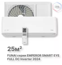FUNAI Инверторные сплит-системы серии EMPEROR SMART EYE FULL DC Inverter RACI-EM25HP.D04