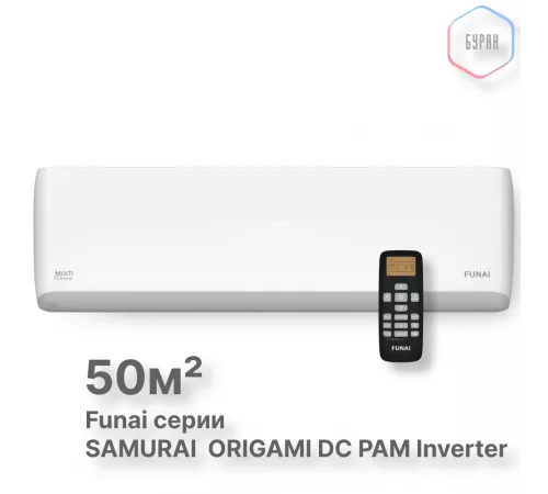 FUNAI Внутренние блоки мульти сплит систем серии ORIGAMI Inverter (R32) RAMI-SM50HP.D04/S FUNAI Внутренние блоки мульти сплит систем серии ORIGAMI Inverter (R32) RAMI-SM50HP.D04/S