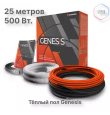 Система теплого пола кабельная двухжильная Genesis 25,0 м. 500Вт.