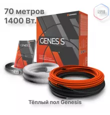 Система теплого пола кабельная двухжильная Genesis 70,0 м. 1400Вт.