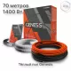 Система теплого пола кабельная двухжильная Genesis 70,0 м. 1400Вт.