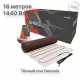 Нагревательный мат для теплого пола Genesis 1440 Вт - 8,0 кв.м