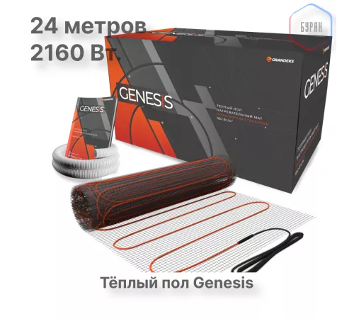 Нагревательный мат для теплого пола Genesis 2160 Вт - 12,0 кв.м