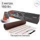 Нагревательный мат для теплого пола Genesis 180 Вт - 1,0 кв.м