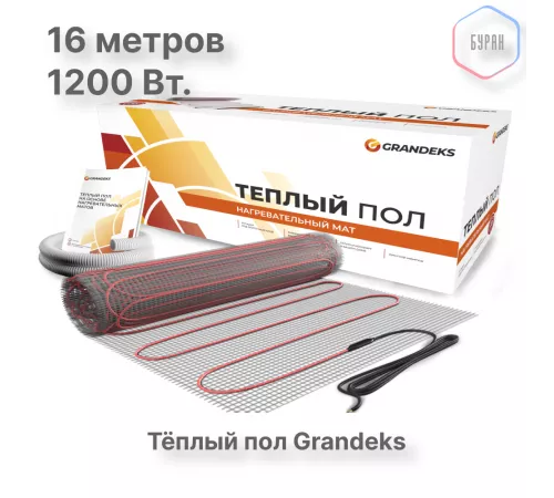 Нагревательный мат теплого пола Grandeks G-2 1200 Вт / 8.0 кв.м. Нагревательный мат теплого пола Grandeks G-2 1200 Вт / 8.0 кв.м.