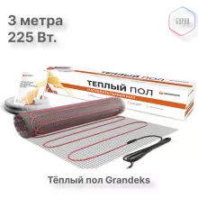 Нагревательный мат теплого пола Grandeks G-2 225 Вт / 1.5 кв.м.
