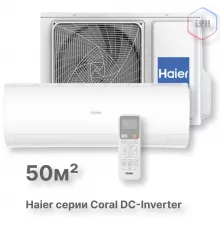 Кондиционер инверторный Haier AS50HPL2HRA/1U50HPL1FRA