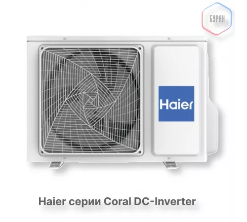 Кондиционер инверторный Haier AS25HPL2HRA/1U25HPL1FRA Кондиционер инверторный Haier AS25HPL2HRA/1U25HPL1FRA