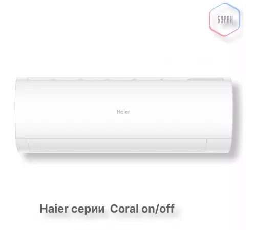 Кондиционер Haier HSU-12HPL303/R3 Кондиционер Haier HSU-12HPL303/R3