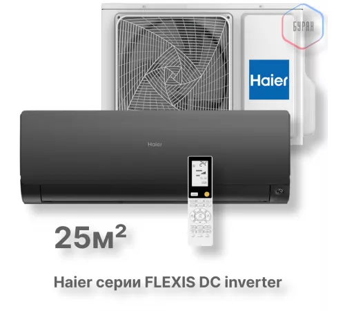 Кондиционер инверторный Haier AS25S2SF3FA-B/1U25S2SM4FA Кондиционер инверторный Haier AS25S2SF3FA-B/1U25S2SM4FA